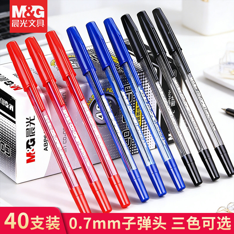 晨光圆珠笔尚诚中性笔0.7学生用直液式走珠笔速干红笔碳素笔水性笔签字笔水笔中油笔办公用品塑料原珠笔耐用,文具电教/文化用品/商务用品,圆珠笔,淘宝优惠券,粉丝福利购,淘宝优惠卷