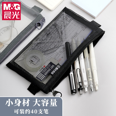 晨光网纱笔袋透明尼龙简约大容量小清新文具袋收纳袋考试笔带学生专用创意文艺学生初中生便携笔袋官方旗舰店