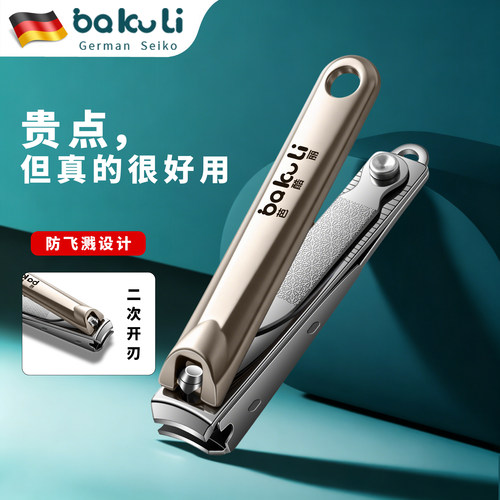 德国指甲刀单个家用指甲剪