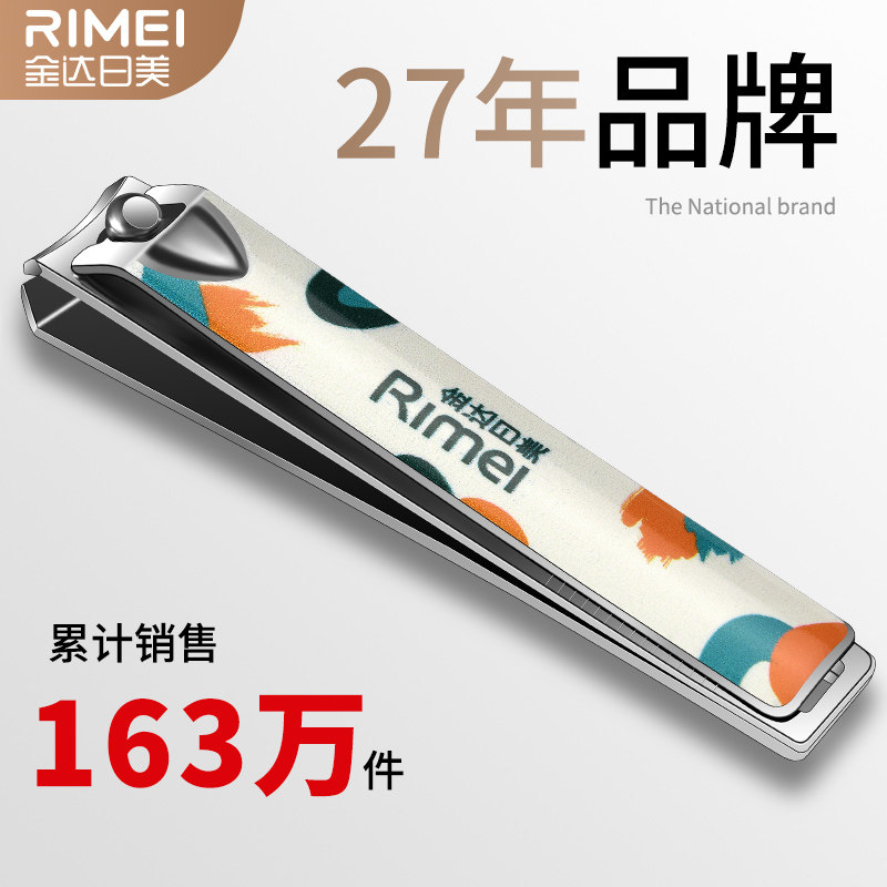 金达日美指甲刀家用单个指甲钳耐用可爱风指甲剪大号修甲工具套装