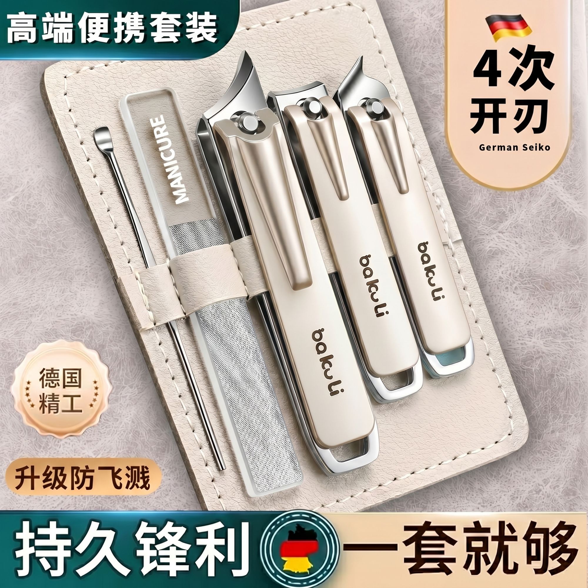 德国指甲刀指甲钳新款大号加厚斜口便携锋利套装家用原装专用剪子图片