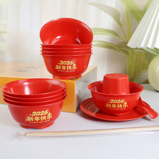 一次性碗筷套装红色加厚2026新年快乐春节过年跨年喜庆餐盒餐具