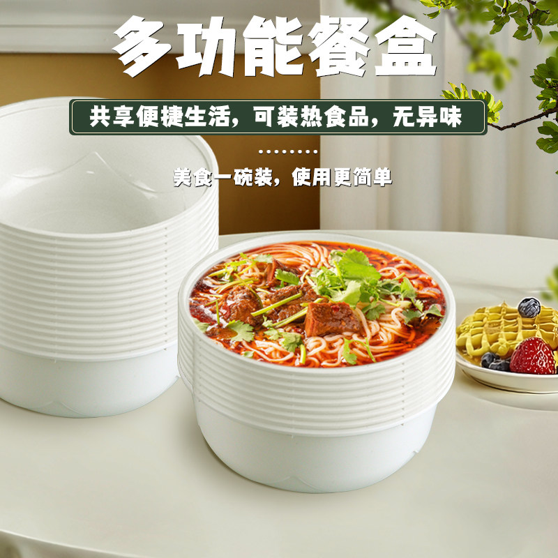 一次性碗饭盒塑料家用圆形碗外卖餐饮快餐碗汤碗加厚打包盒面碗大