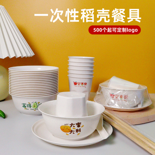定制稻壳一次性碗食品级家用加厚耐高温餐盒饭碗加硬聚餐户外餐具