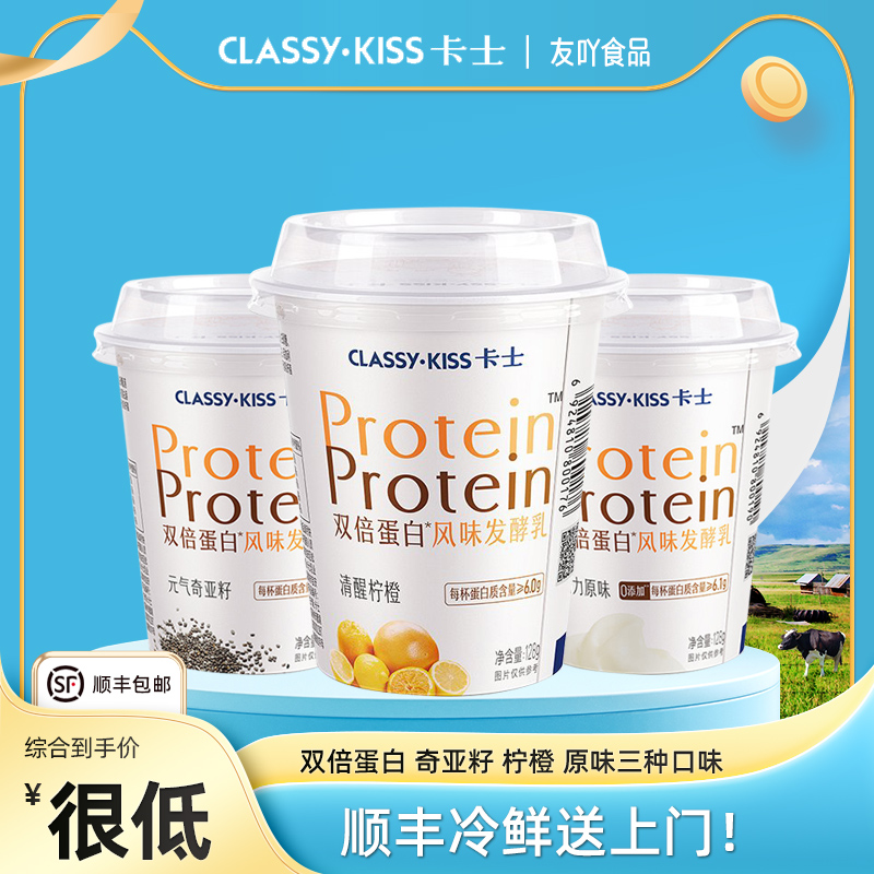 卡士酸奶双倍蛋白风味发酵乳
