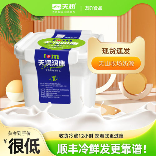 天润酸奶润康1kg顺丰包邮