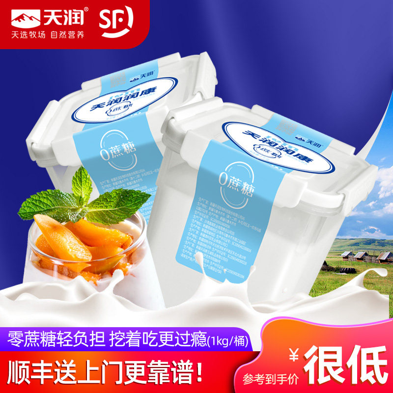 顺丰包邮新疆低温方桶装老酸奶零蔗糖一公斤浓稠早餐水果捞发酵乳,咖啡/麦片/冲饮,低温酸奶,淘宝优惠券,粉丝福利购,淘宝优惠卷