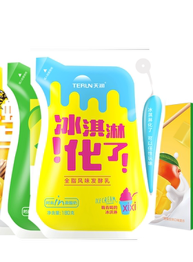 顺丰包邮天润酸奶组合冰淇淋原味