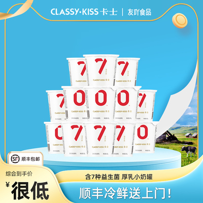 顺丰包邮卡士酸奶007厚乳小奶杯100g益生菌原味儿童营养早餐奶