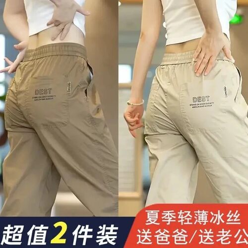 冰丝裤子男夏季薄款收口束脚