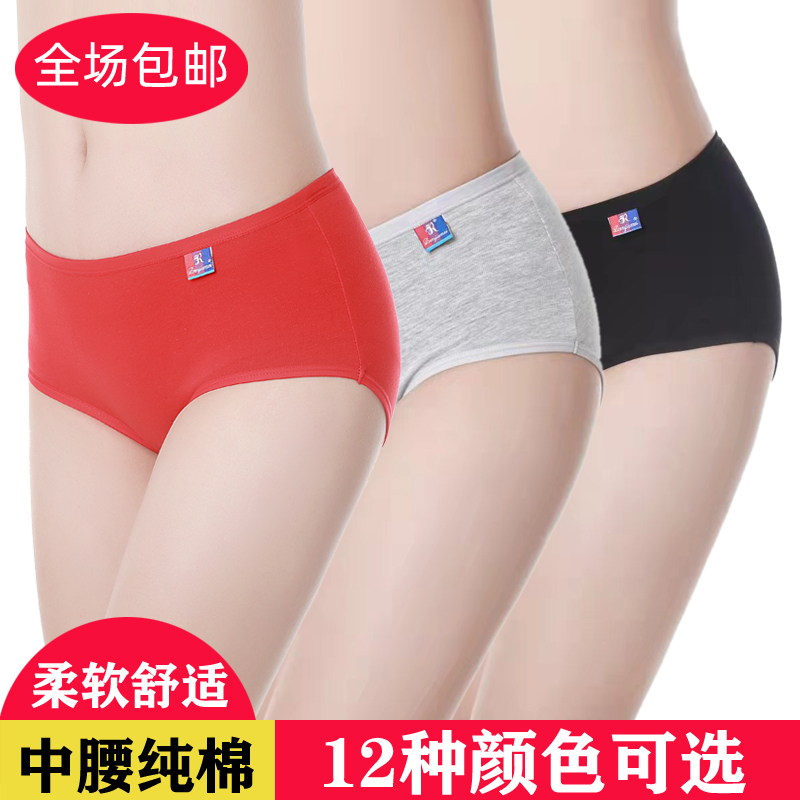 人家美本命年提臀纯棉内裤现货