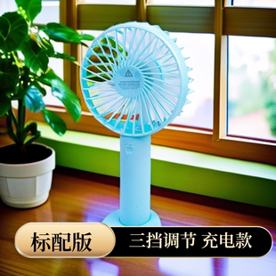 风扇小型学生电风扇小充电手持风扇迷你usb插电小电 小风扇便携式