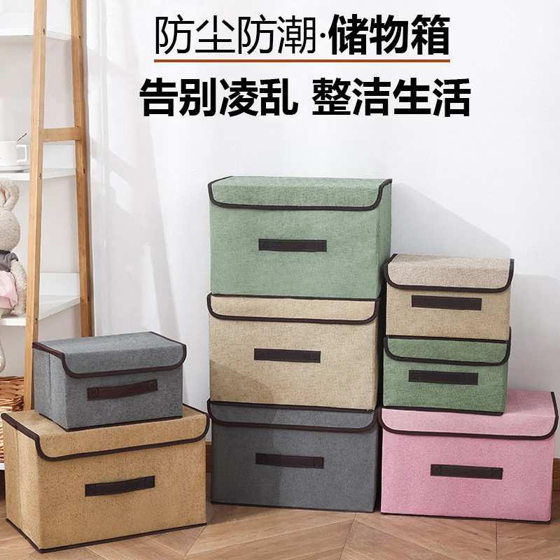 无纺布收纳箱家用布艺储物盒整理箱衣柜可折叠收纳盒衣服储物箱子
