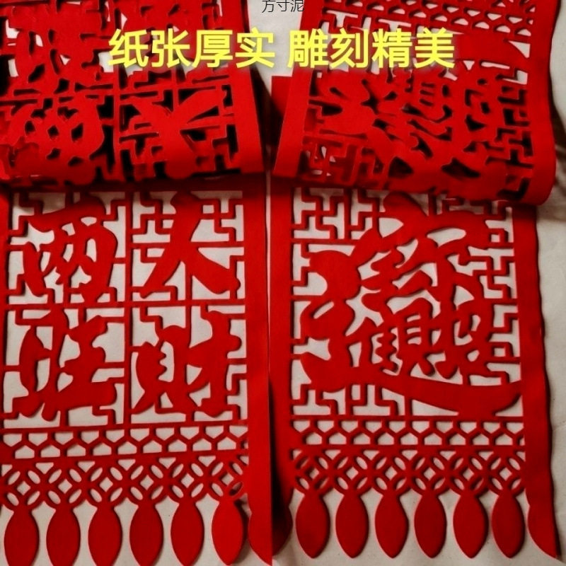 红纸吊钱挂钱钱过门钱剪纸窗花门贴门吊子门须福字春节