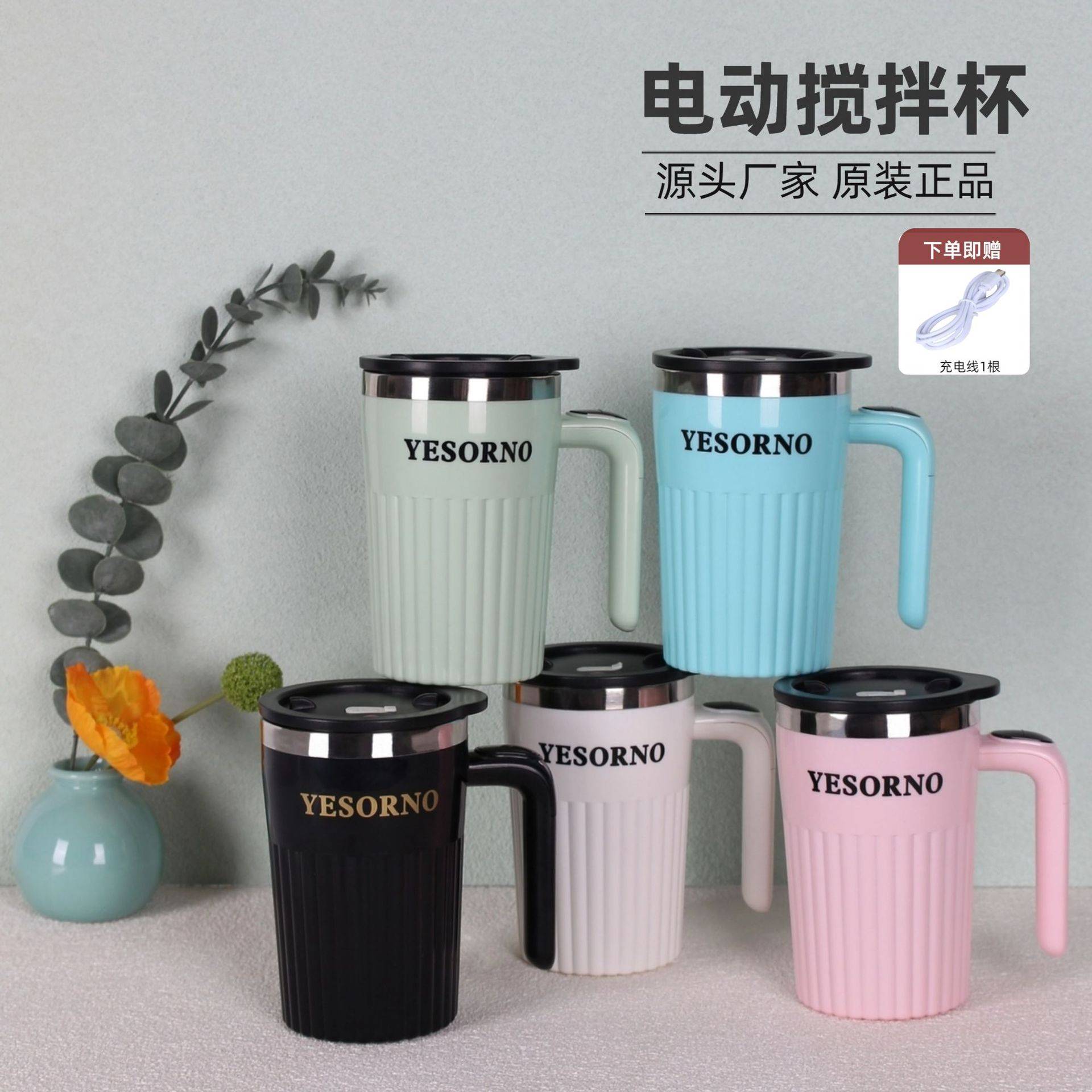 新款升级盖子充电款搅拌杯不锈钢懒人情侣杯咖啡杯牛奶杯礼品图片