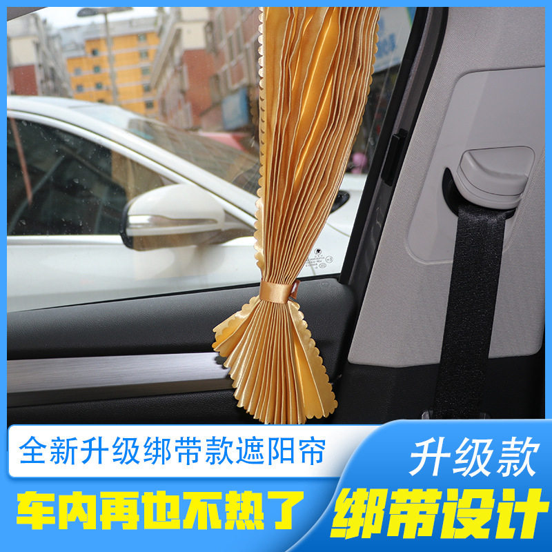 汽车磁性遮阳帘车载隔热防晒伸缩太阳挡车用磁吸式轨道窗帘遮阳挡
