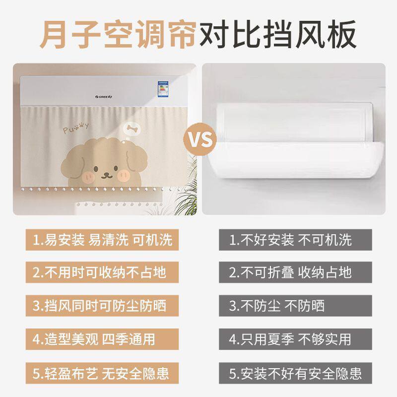 空调挡风帘防直吹通用婴儿坐月子遮导风帘冷气出风口挡风板防尘罩