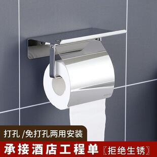 304不锈钢纸巾架卷纸手机置物架卫生间家用餐巾纸酒店浴室厕纸