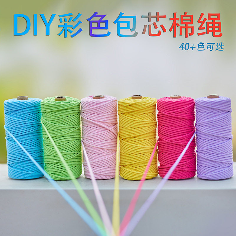 3mm彩色棉绳包芯合成编织