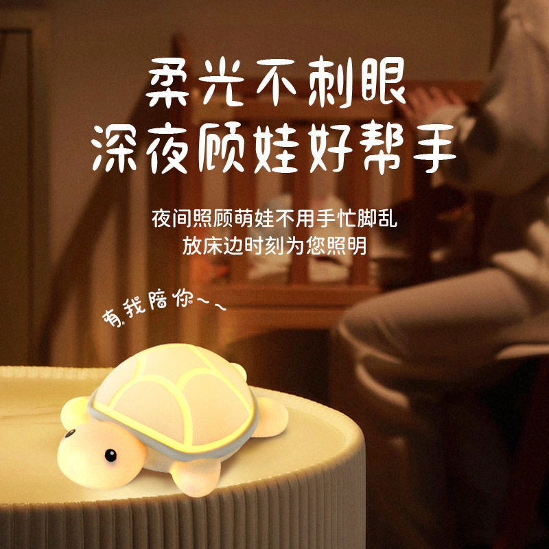 可爱乌龟硅胶拍拍灯轻拍
