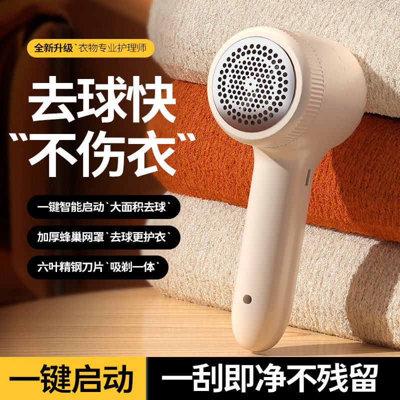 毛球修剪器usb充电式6叶刀片去毛球器除刮毛球机家用衣服去毛