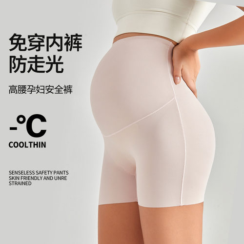 夏季薄款三分孕妇打底裤安全裤鲨鱼裤短裤无痕托腹裤孕妇裤瑜伽裤