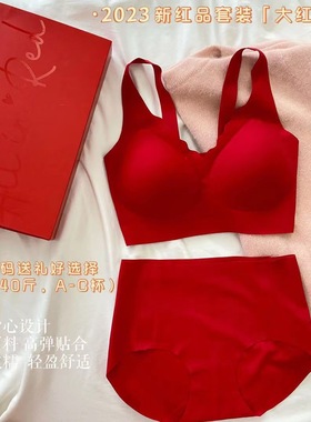 新款大红色本命年内衣内裤套装女本命年结婚无钢圈无痕文胸罩盒装
