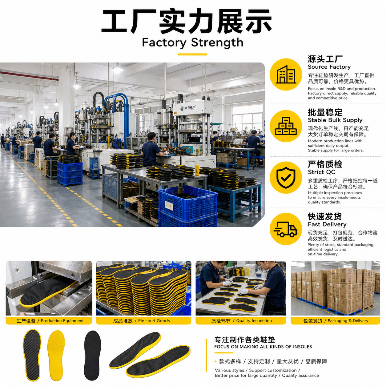 底部带碳板鞋垫运动纤维