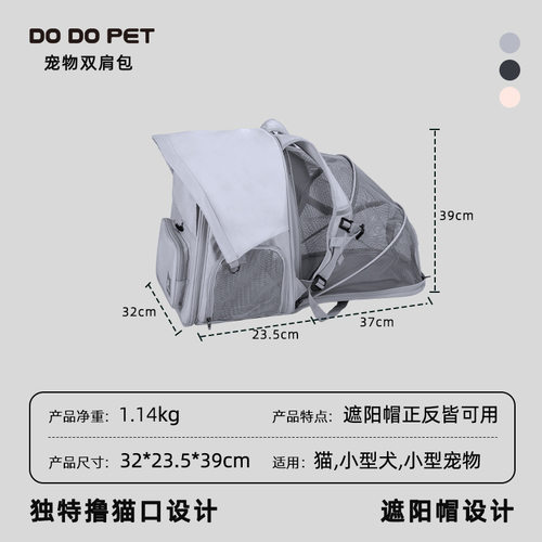 夏季透气网纱宠物外出包 露头猫包 小型犬狗狗背包
