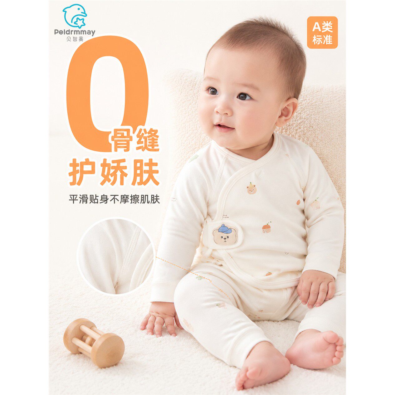 新生儿纯棉衣服婴儿内衣