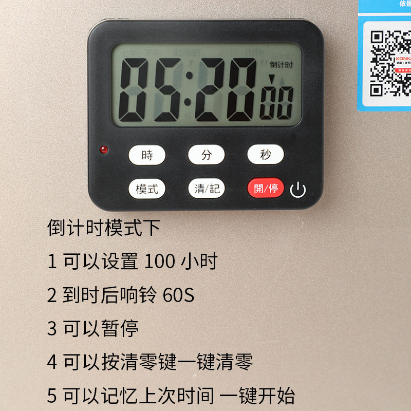 厨房用烹饪做饭烘焙倒计时器闹钟计时器定时器带磁铁大声超大音量