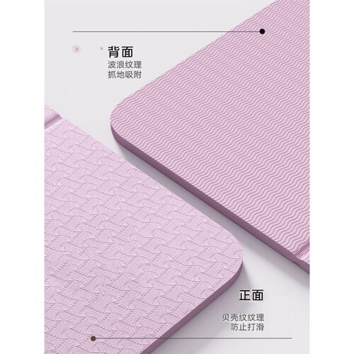可折叠瑜伽垫便携式加厚
