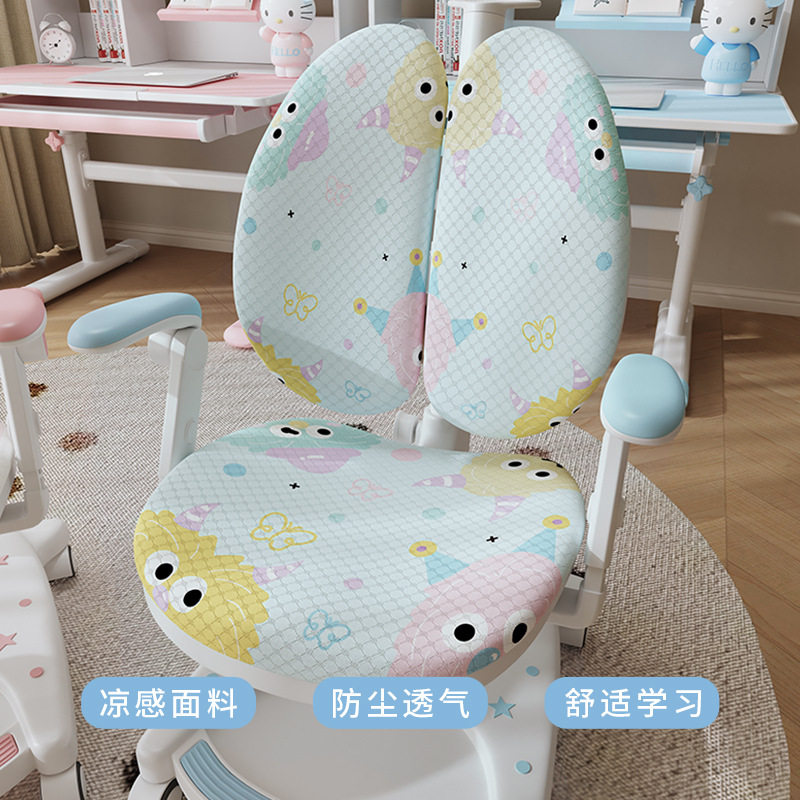 儿童学习椅套罩冰豆豆凉