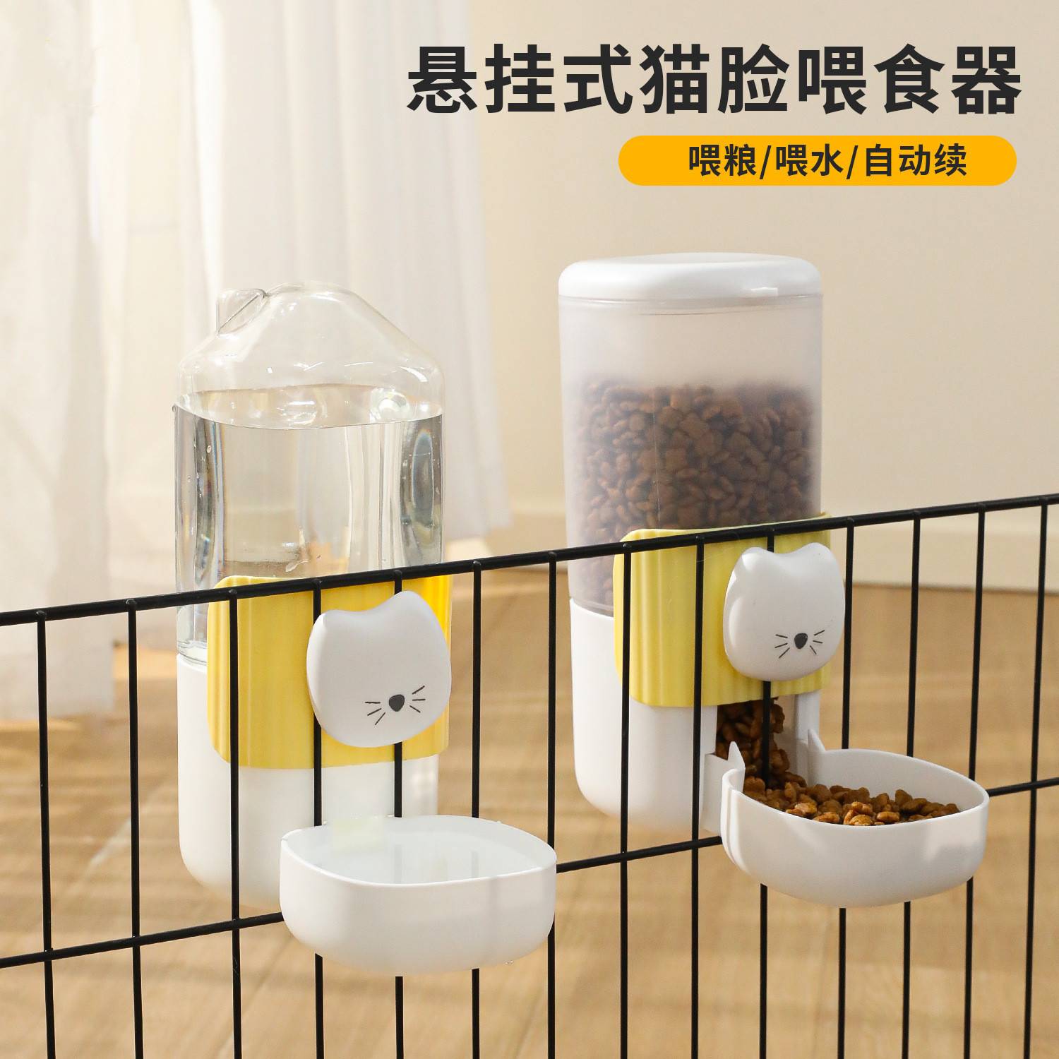可固定悬挂狗盆狗笼盒装悬挂式猫脸自动喂水喂水器狗碗防打翻