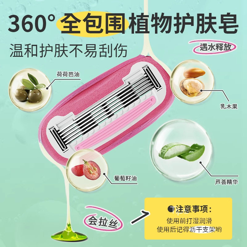 颜羊女士脱毛剃毛器刮毛刀腿毛手毛腋毛私处专用私密旅行剃刀
