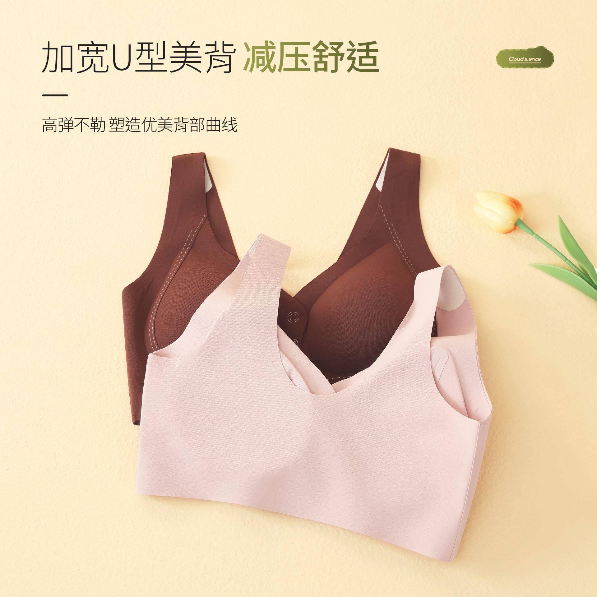 裸感无痕背心前扣哺乳内衣穿脱乳胶杯垫聚拢上托软支撑文胸
