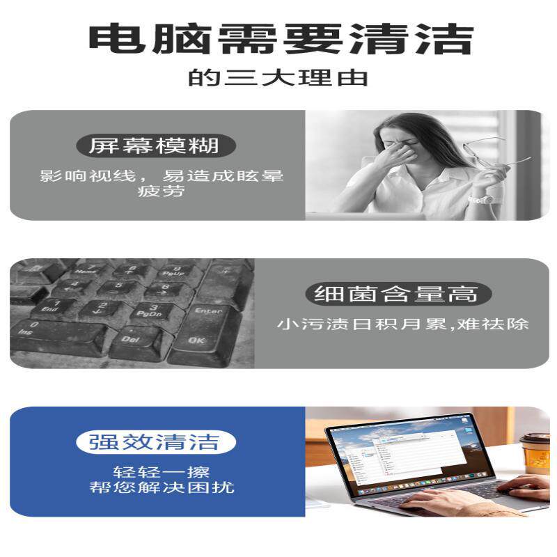 电脑屏幕清洁剂手机液眼