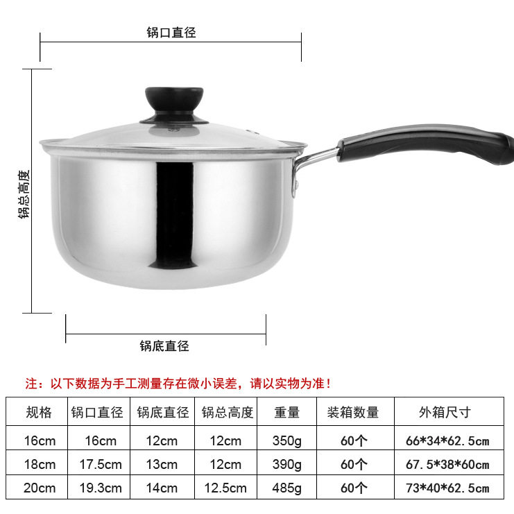 单柄小奶锅18cm不锈钢加厚煮牛奶锅婴儿辅食汤锅电磁炉泡面不粘锅