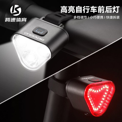 跨速自行车前灯500流明骑