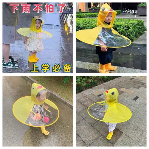 儿童飞碟雨衣斗篷式雨伞帽男女幼儿园小孩宝宝下雨雨天