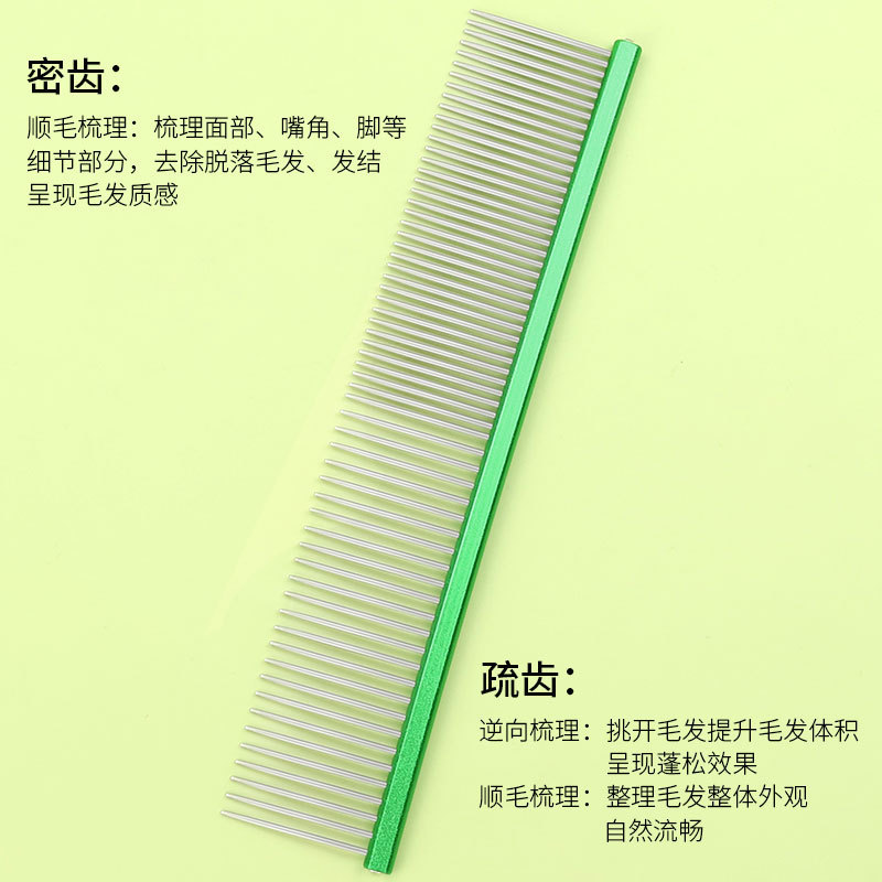 哈特丽 狗梳子宠物排梳疏密狗毛梳狗狗猫咪美容梳子直排梳6