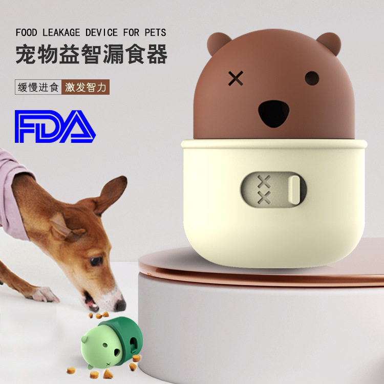 新款宠物漏食器狗狗磨牙益智玩具硅胶耐咬漏食杯自嗨解闷啃咬玩具