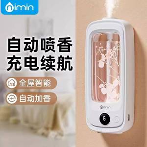 自动喷香机家用精油卧室酒店加湿器厕所香薰机扩香机香氛机