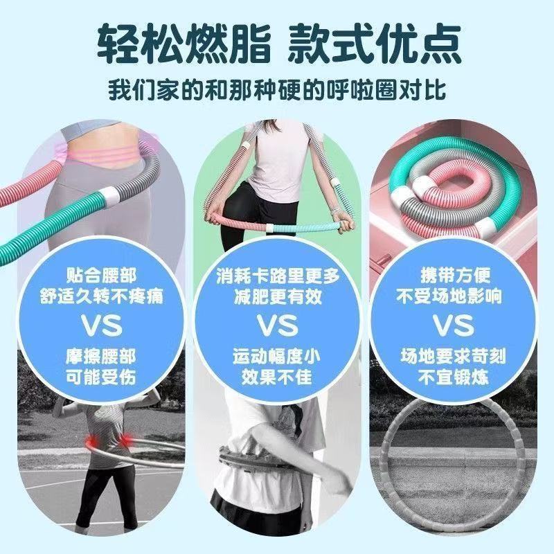 新款软体呼啦圈收腹加重弹簧呼啦圈软管女性瘦肚子不伤腰矫正驼背