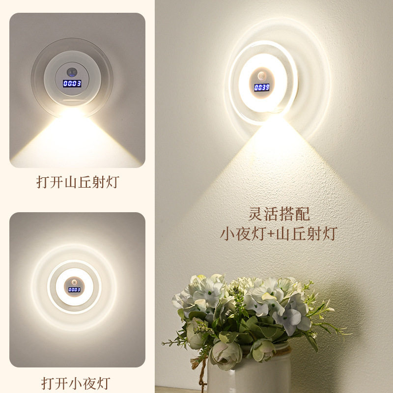 led智能遥控时钟人体感应