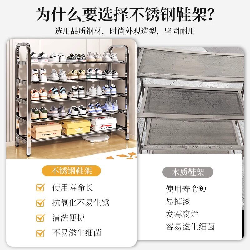 不锈钢简易鞋架多层家用入户门口节省空间收纳鞋柜宿舍出租屋鞋架