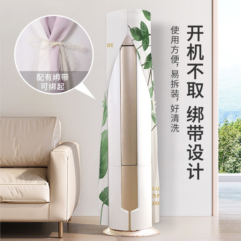 【一件顶两件】圆柱形柜机格力立体圆形柜式防尘罩空调罩套