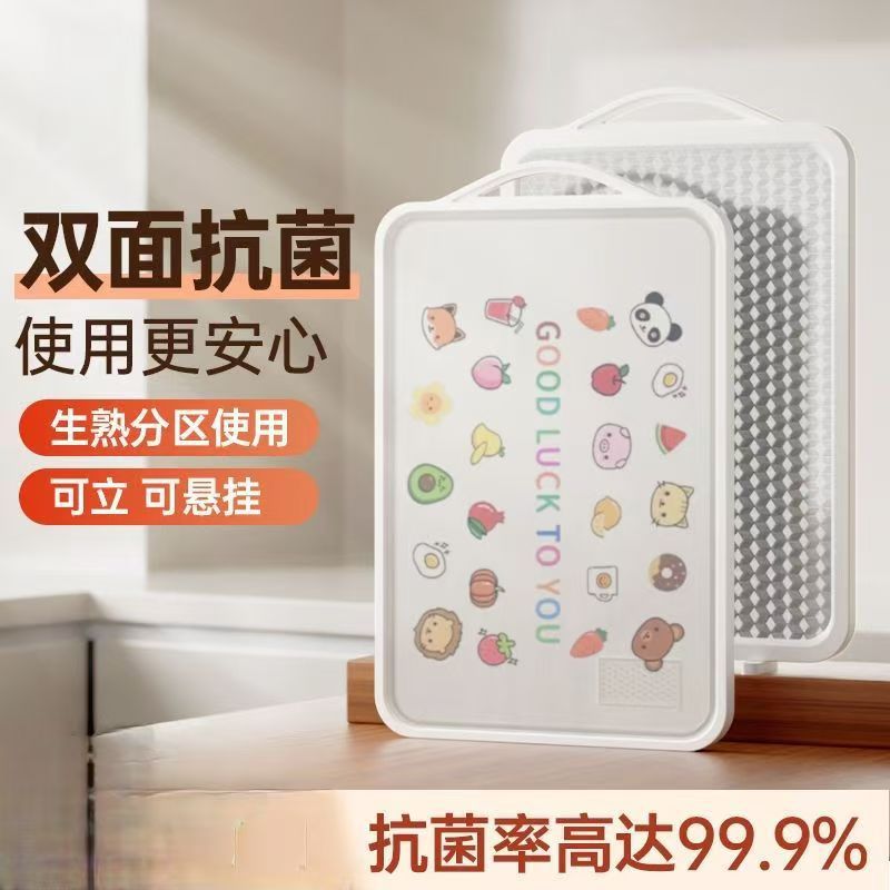 加厚304不锈钢双面切菜板子厨房案板家用面板防霉塑料切水果砧板