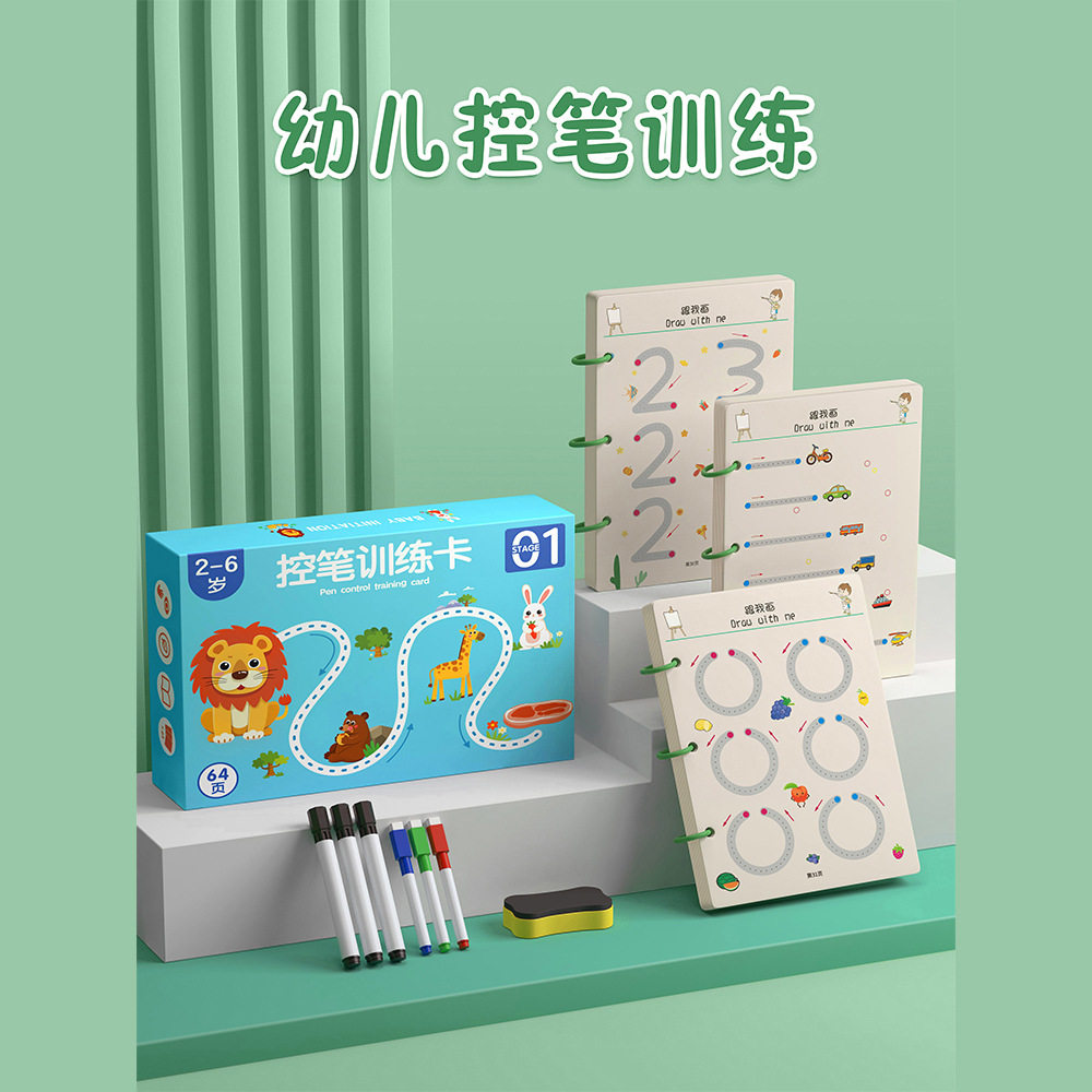 儿童控笔训练字帖描红本