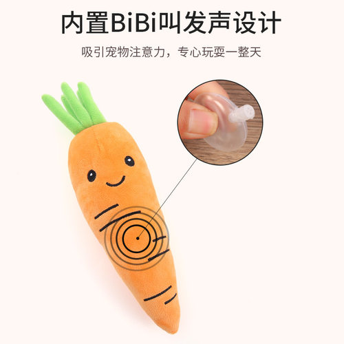 新品宠物用品玩具毛绒发声蔬菜水果系列狗玩具磨牙耐啃咬狗狗玩具